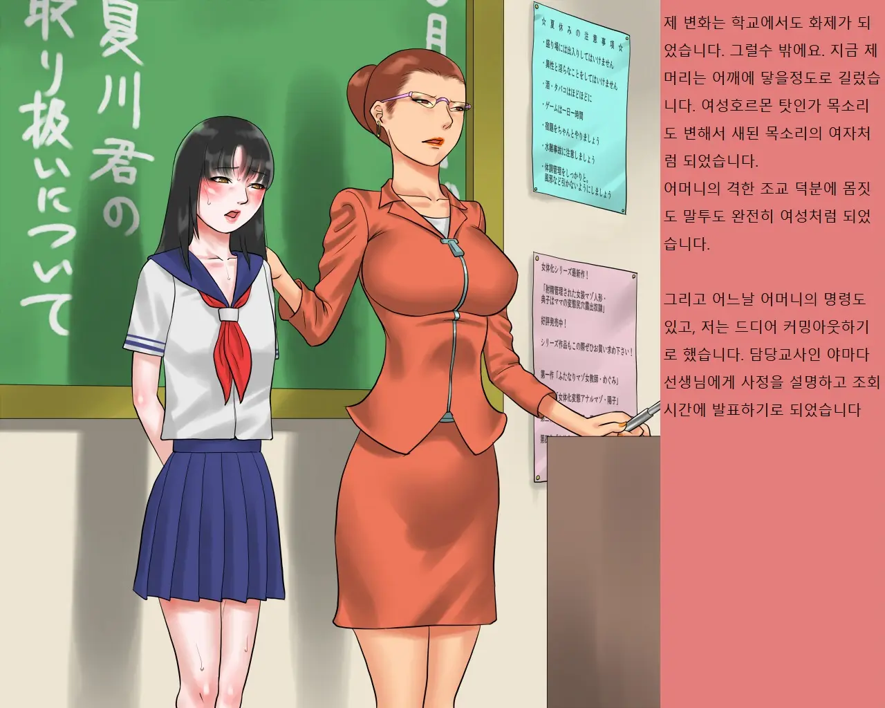 Syasei Kanri Sareta Josou Mazo Ningyou Noriko Ha Mama No Hentai Siriana Rousyutudorei